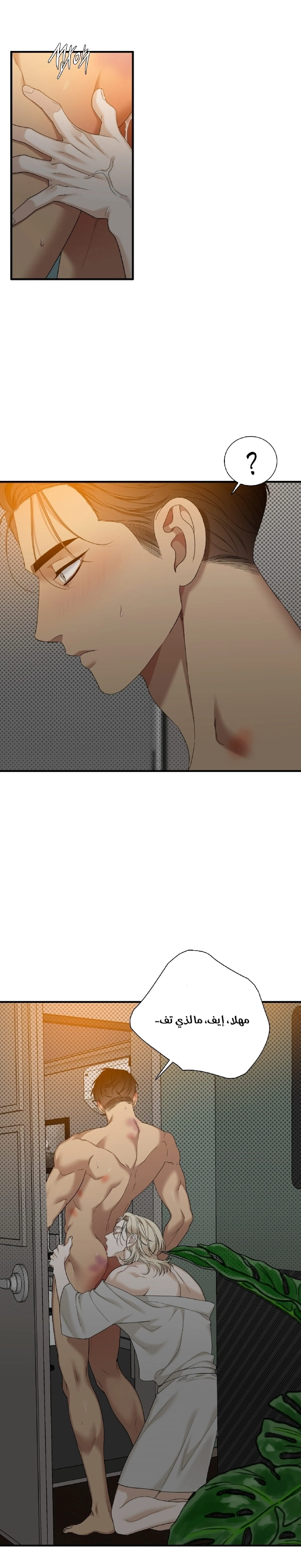 عزيزي 00 – الفصل 16 page 25